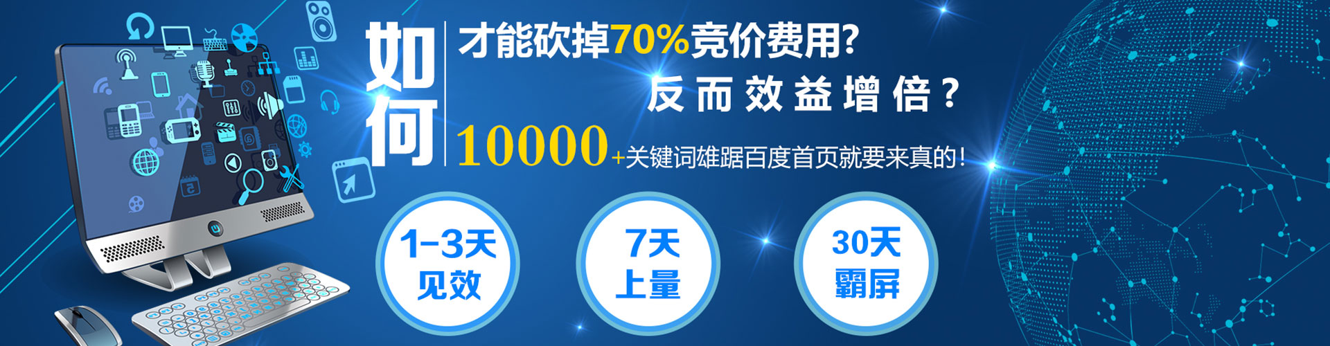 皇姑百度竞价